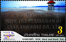 Thailand 2018 World Stamp Exhibition