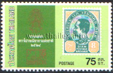 Thaipex '81 - Early Siamese Postage Stamps