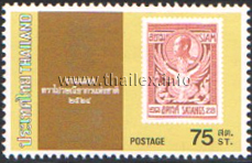 Thaipex '81 - Early Siamese Postage Stamps