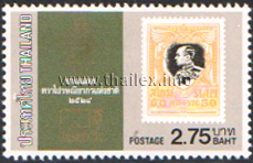 Thaipex '81 - Early Siamese Postage Stamps