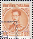 Thaipex '71 - King Rama IX