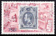 Thaipex '73 - Stamp on Stamp