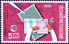 Thaipex '75 - Process of the Making of a Postage Stamp