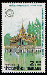 Thaipex '85 - Bang Pa-in Summer Palace