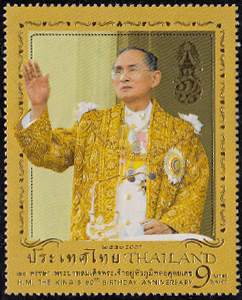 80th Birthday Anniversary H.M. the King - 1st Series