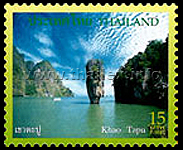 Koh Tah Puh or Nail Rock Island