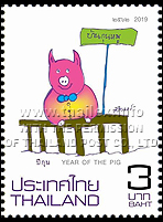 Chinese Zodiac - Year of the Pig